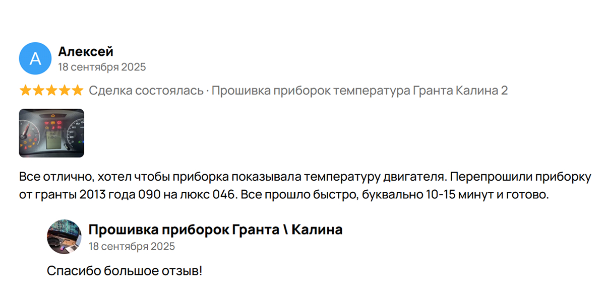 Сброс ошибок на БУ приборной панели