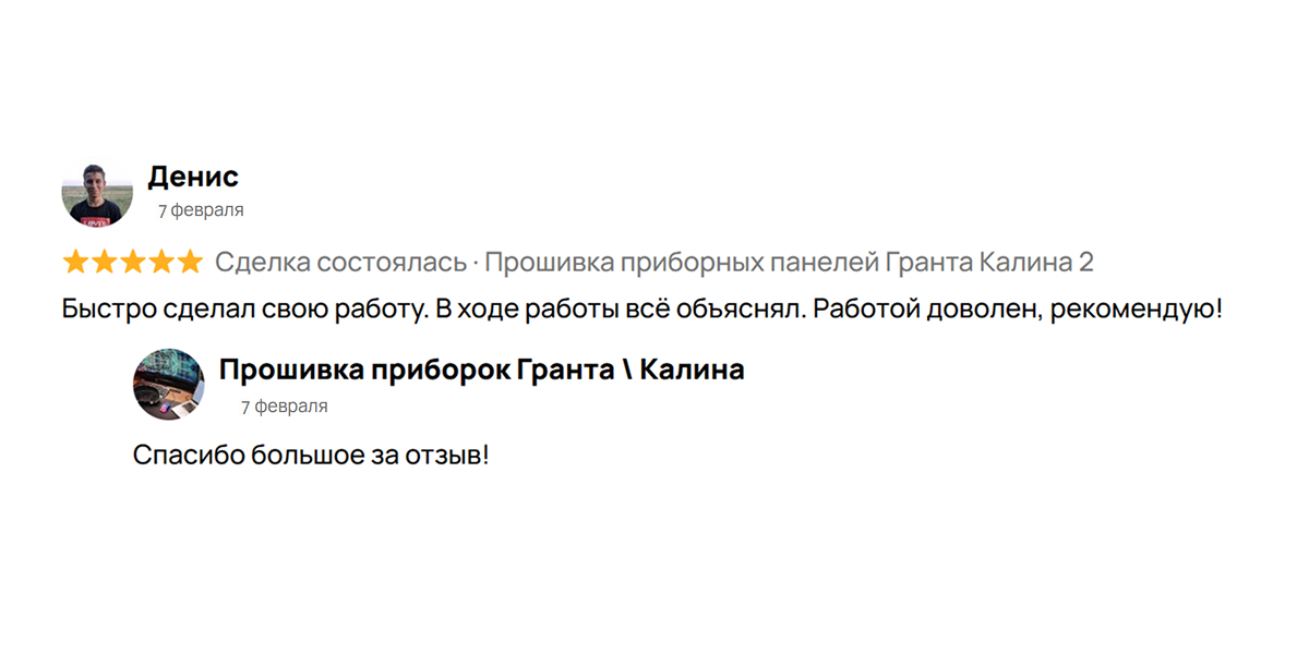 Перенос данных на БУ панель