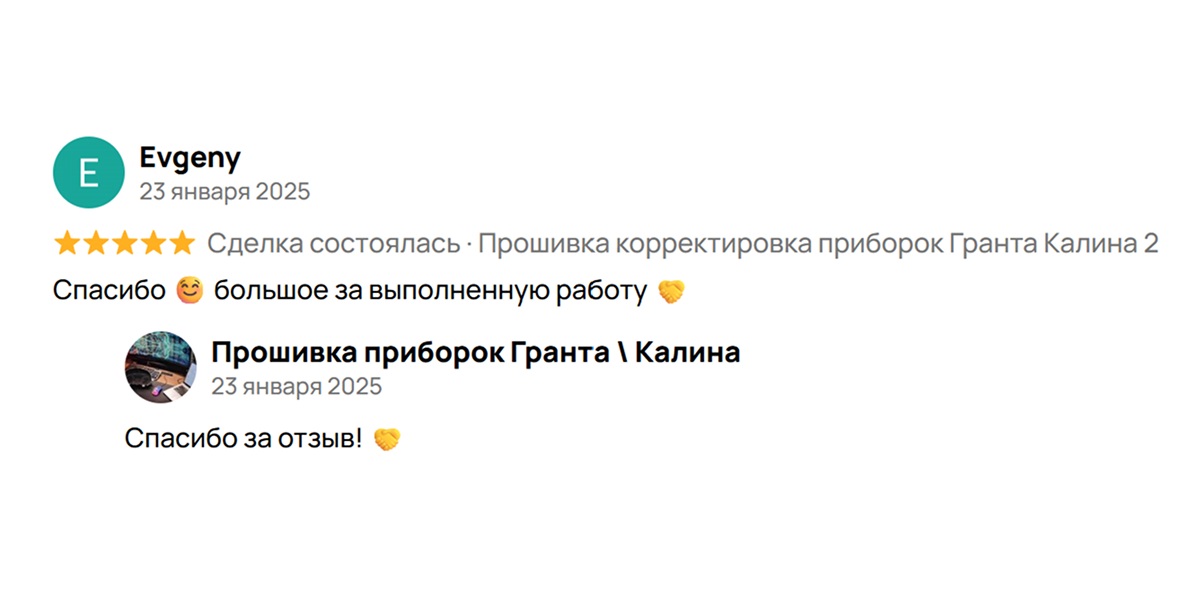 Прошивка Лада Калина 2