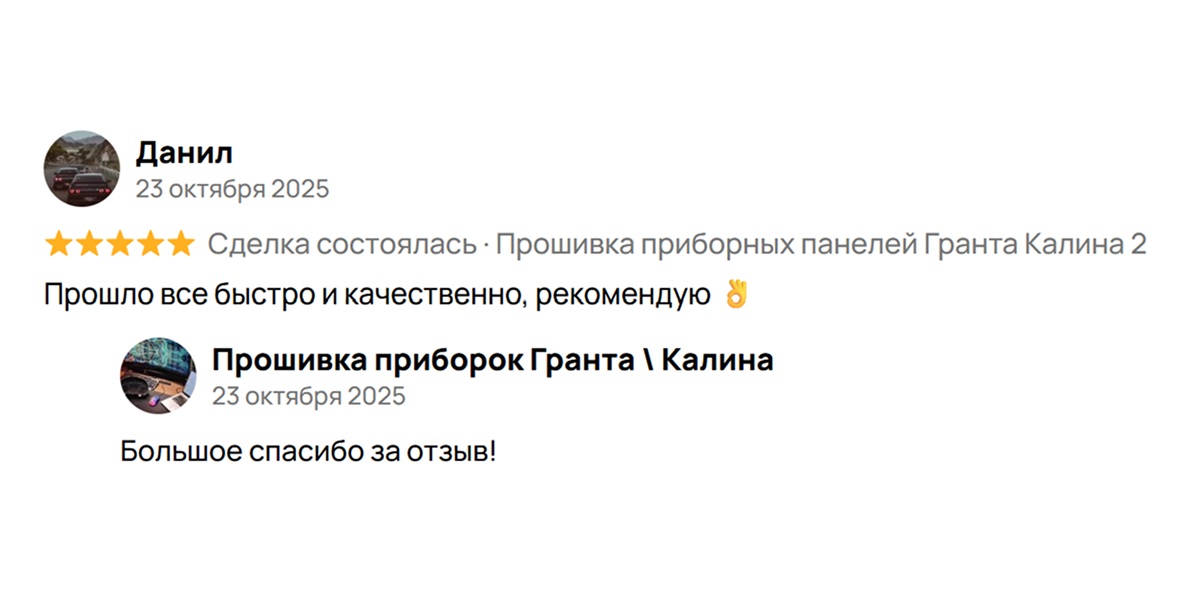 Бэкап данных приборки