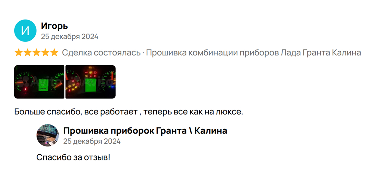 Сброс ошибок БУ панели