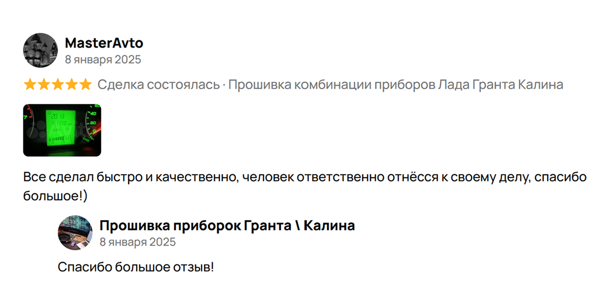 Сброс ошибок БУ приборки